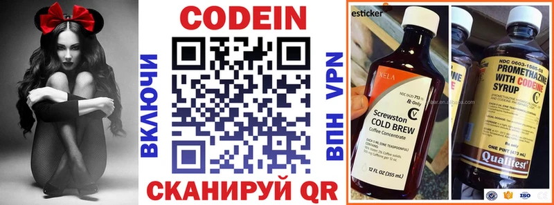 Кодеиновый сироп Lean напиток Lean (лин)  мега ссылки  Туапсе 