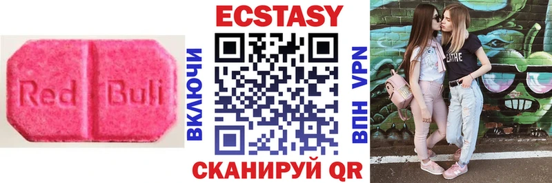 цена наркотик  Туапсе  Экстази XTC 