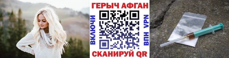 kraken сайт  Туапсе  ГЕРОИН Афган  дарк нет состав  закладка 