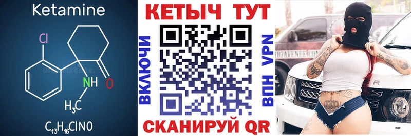 Кетамин ketamine  Туапсе 