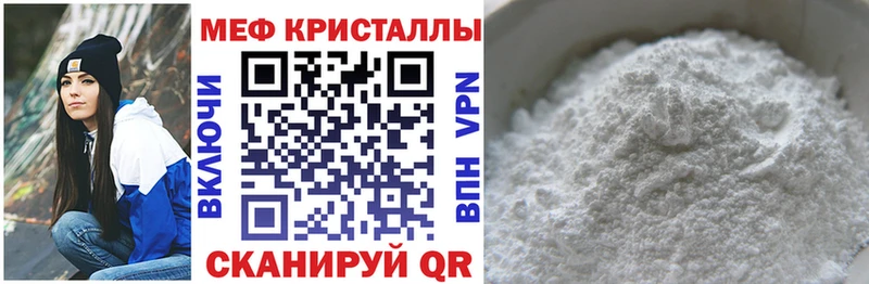МЕФ кристаллы  МЕГА ТОР  Туапсе 
