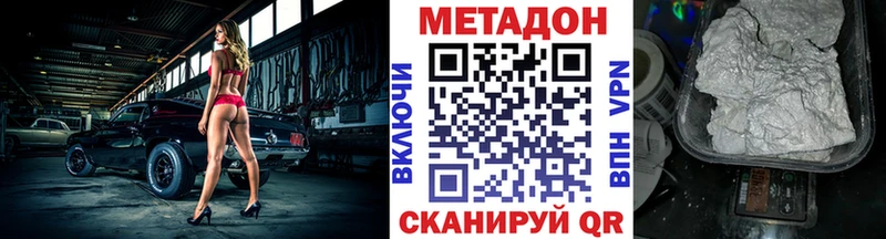 МЕТАДОН VHQ  Туапсе 