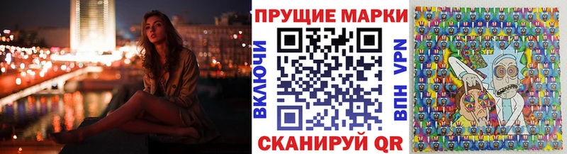 Марки 25I-NBOMe 1500мкг  наркотики  hydra tor  Туапсе 